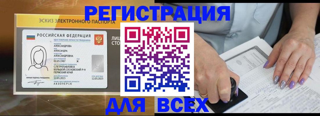 прописка поиск в Кропоткине