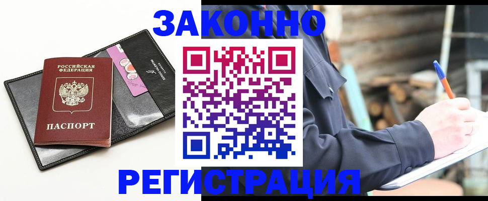 временная регистрация госуслуги в Кропоткине